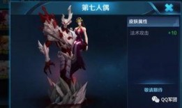 新皮肤最新爆料,炫酷特效，颠覆视觉体验！