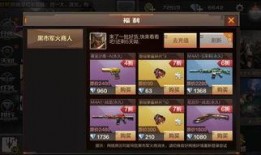 cf手游黑市最新爆料,神秘武器即将亮相，黑市风云再起！