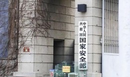 国安部最新爆料,深度剖析国家安全领域重大突破