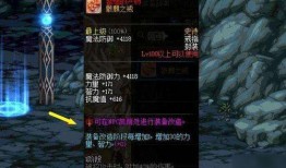 dnf最新爆料手游值钱装备,揭秘最新爆料，值钱装备盘点与攻略解析