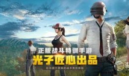 最新红妆爆料和平精英,平精英新版本红妆爆料大揭秘！